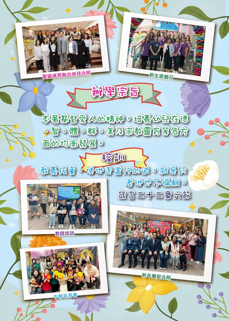 1. 內頁校監的話X6