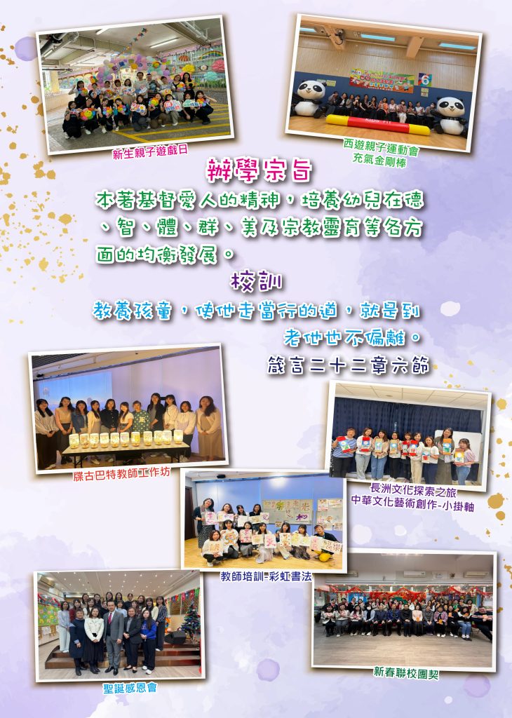 1. 內頁校監的話X6 2024-2025