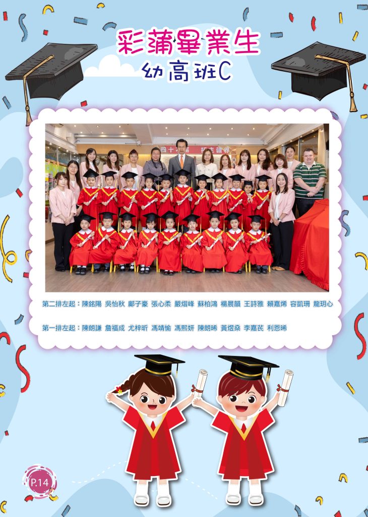 2. 校長主任老師的話X5