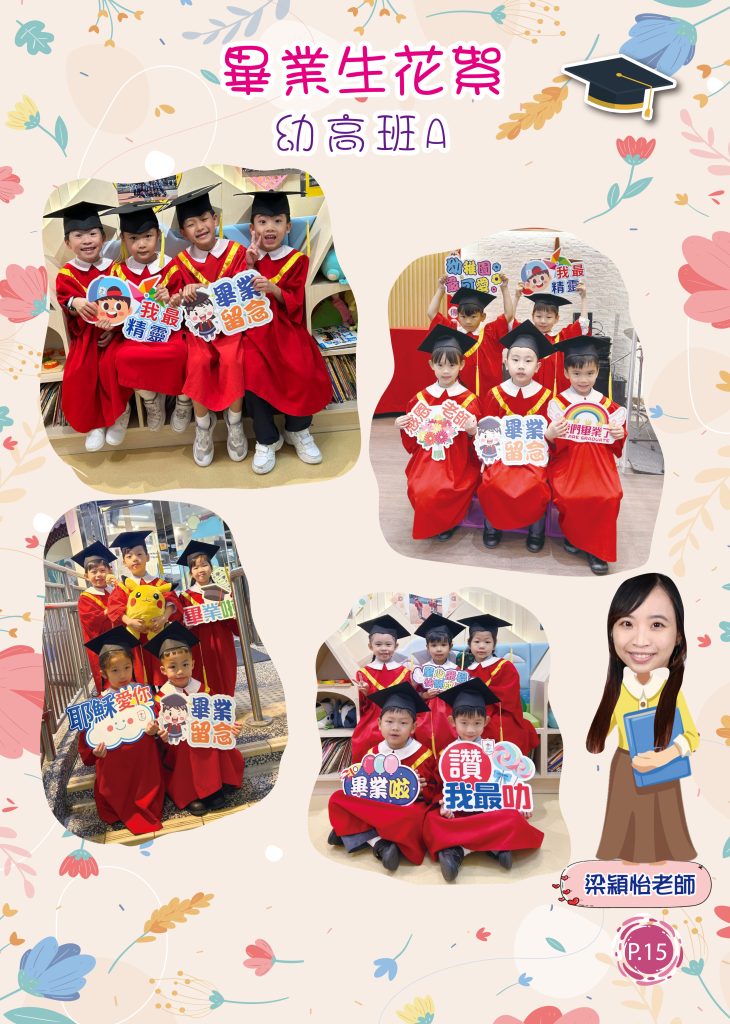 3. 畢業生班照花絮及班相