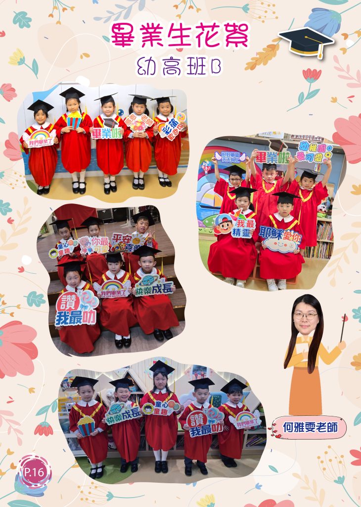 3. 畢業生班照花絮及班相