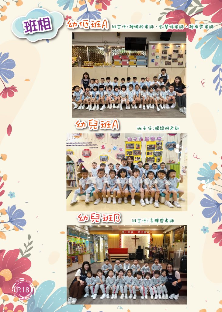 3. 畢業生班照花絮及班相