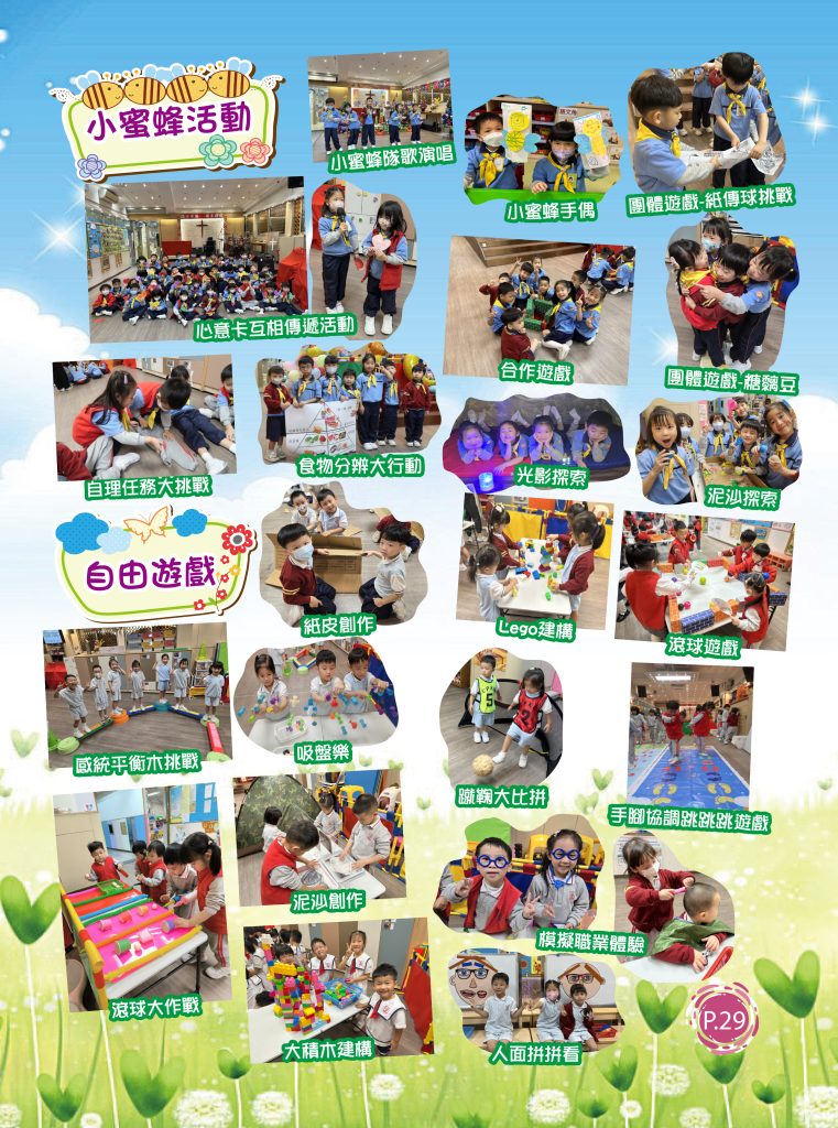 4.1 活動