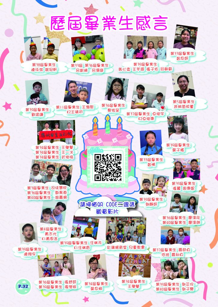 2. 校長主任老師的話X5
