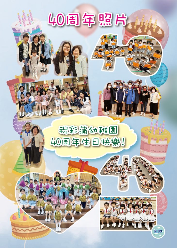 3. 畢業生班照花絮及班相X10