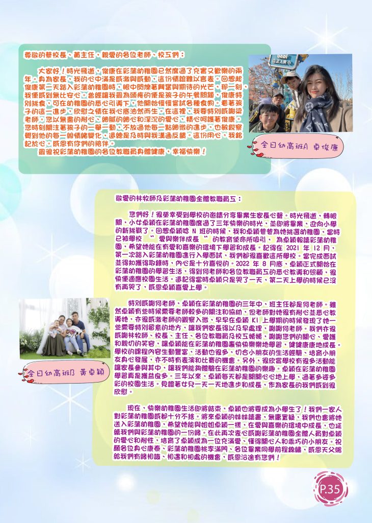 5. 家長心聲-封底X9