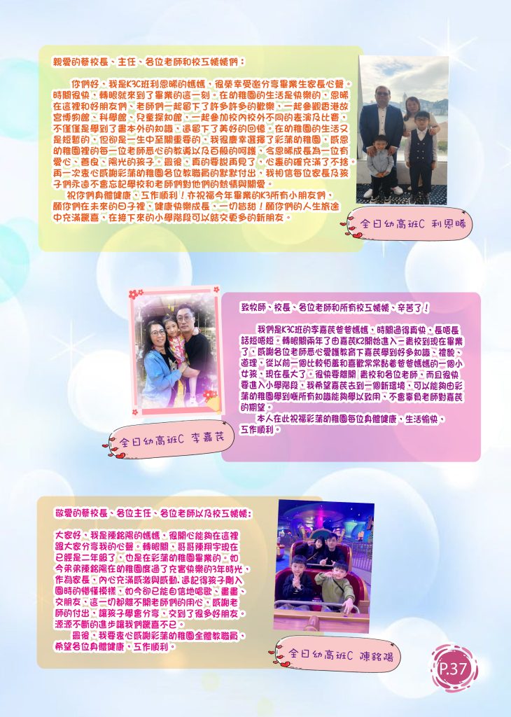 5. 家長心聲-封底X9
