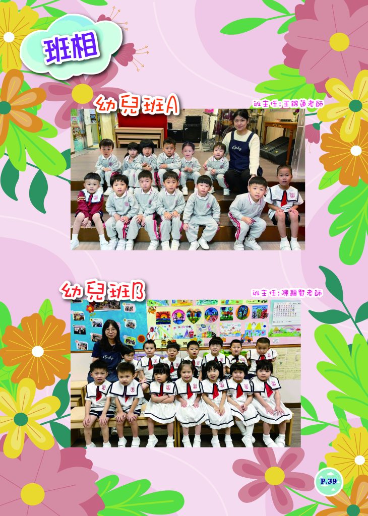 3. 畢業生班照花絮及班相X10