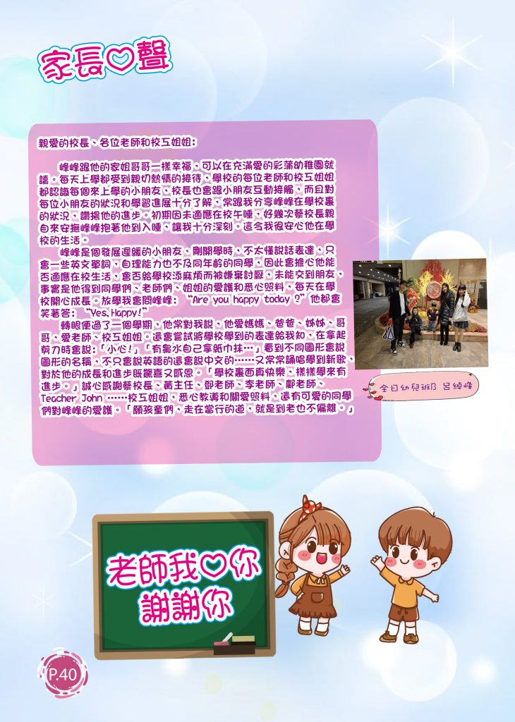 5. 家長心聲-封底X9