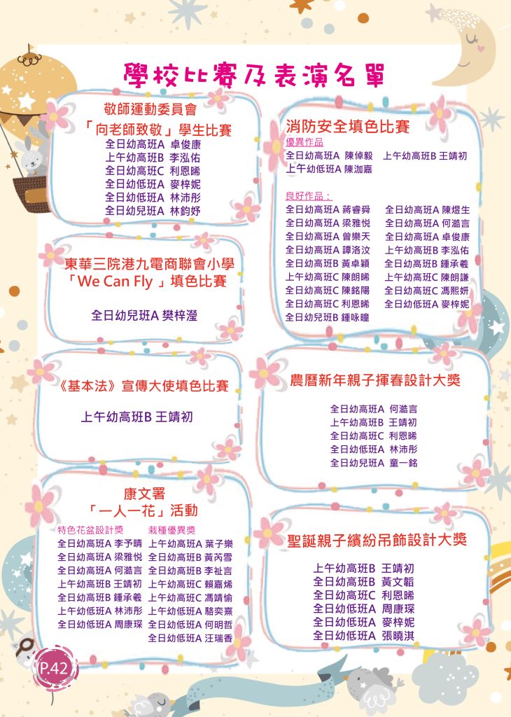 5. 家長心聲-封底X9