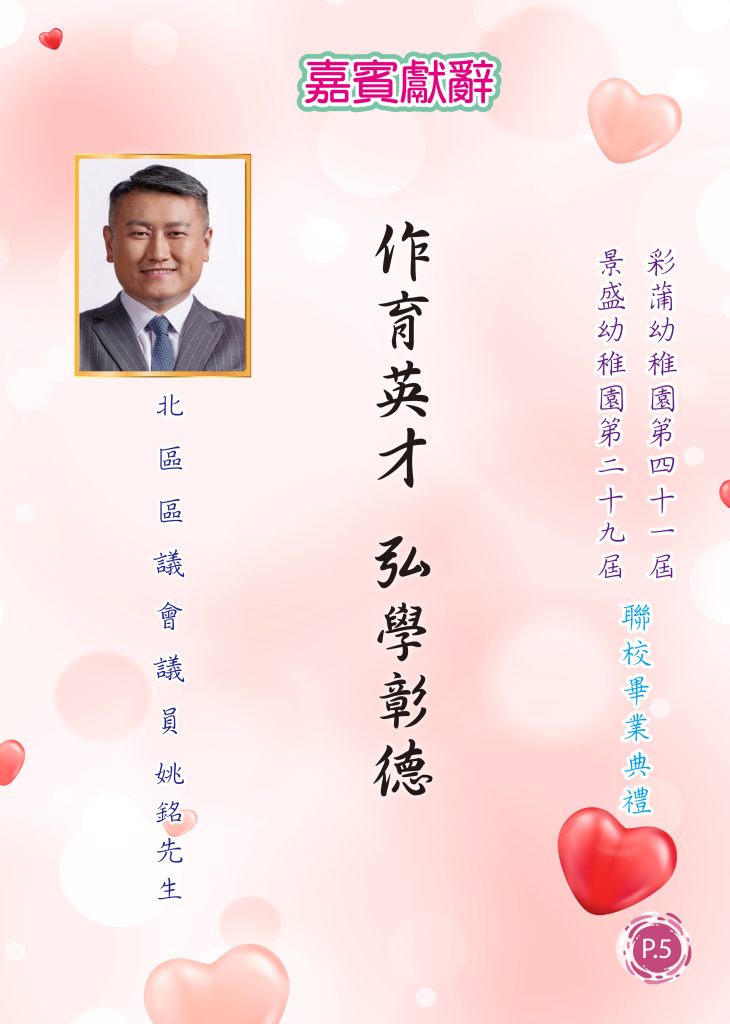 1. 內頁校監的話X6 2024-2025