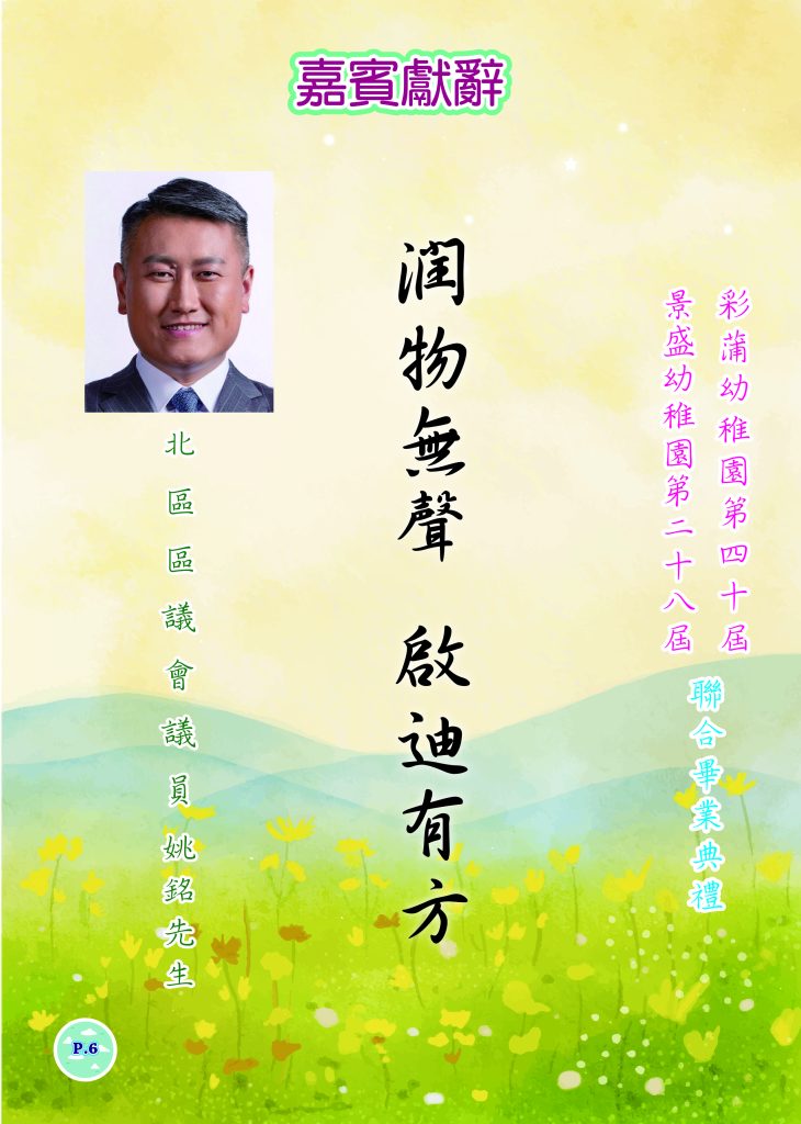 1. 內頁校監的話X6